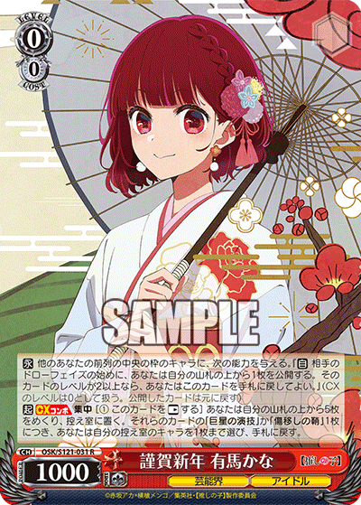 WS アイドルマスター 門扉 デッキ スリーブ 調整パーツ付き WS