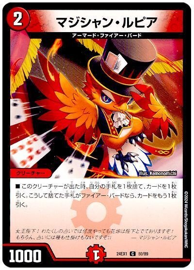 超個人的環境デッキ考察6(デイガファイアーバード)｜ふぬゆ