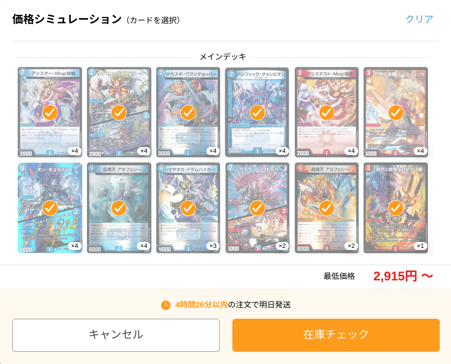 格安デッキ】3000円で組める！？赤青マジックパシフィック!!｜X X