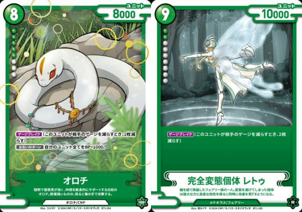 交流会用デッキ[緑]の分析と考察 [CNPトレカ]｜REY@トレカ投資・輸出入