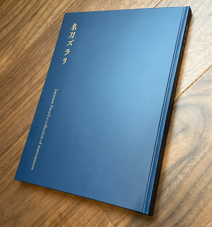 佐野美術館「名刀ズラリ」展を見て｜刀箱師の日本刀ブログ 中村圭佑