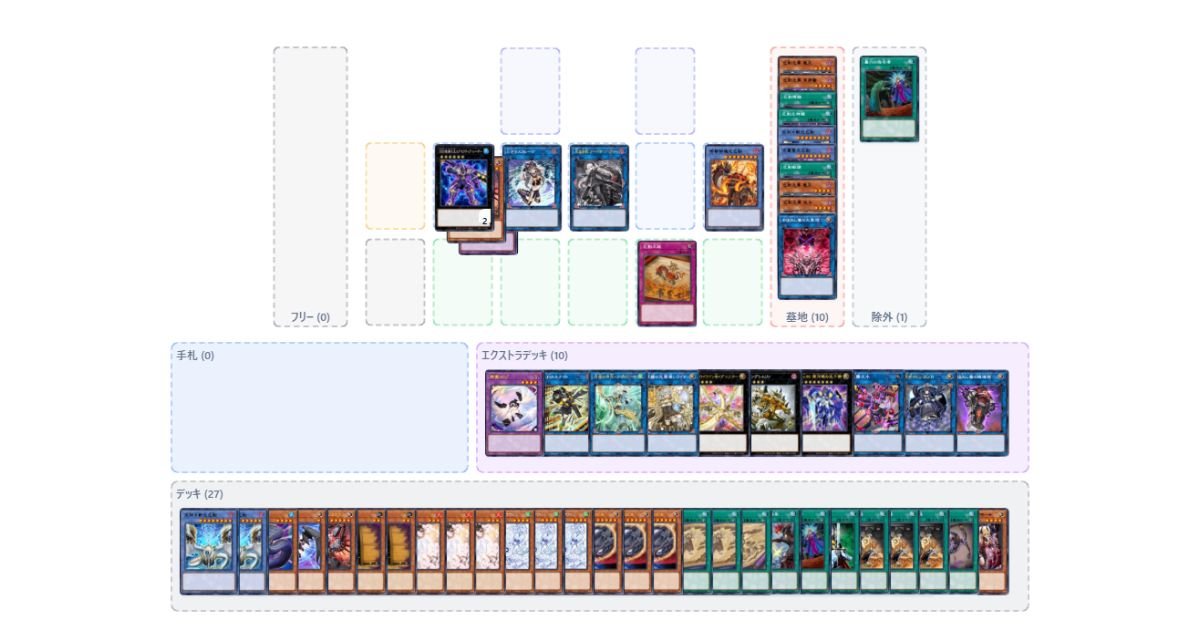 新テーマ 巳剣（ミツルギ）の構築と展開例【遊戯王マスターデュエル】｜れ