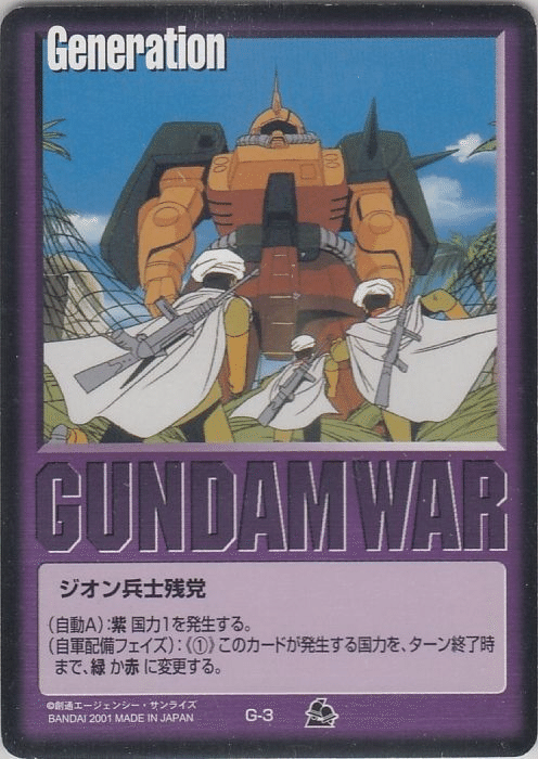 あなたの知らないガンダムウォーの世界｜カードランド秋葉原店