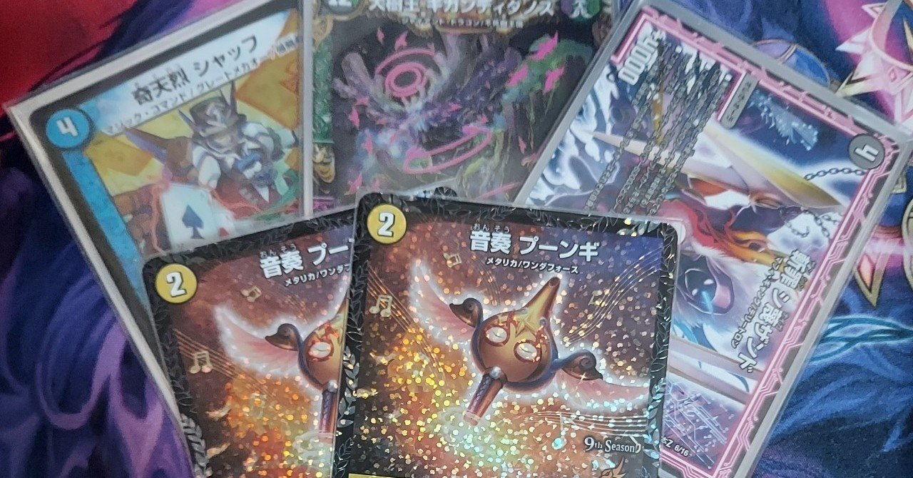 CS3位！青黒墓地退化解説｜唯我の絶傑