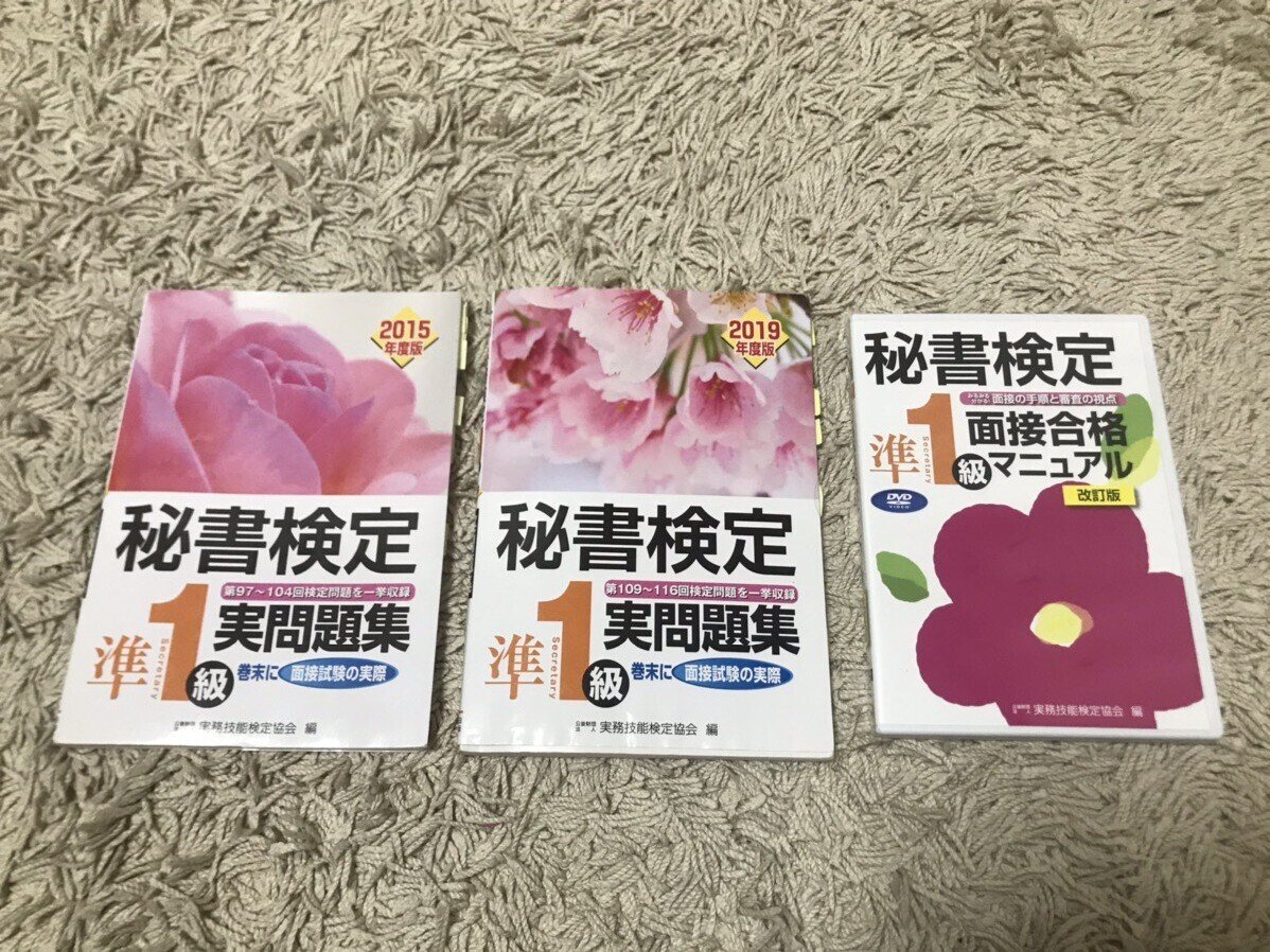 秘書検定準一級】独学でも受かる？勉強方法や実際の試験の様子を紹介