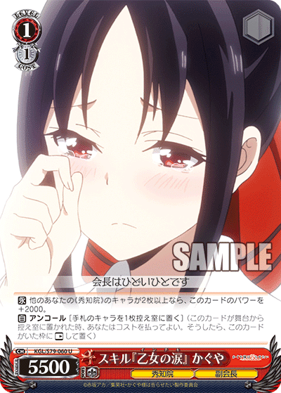 かぐや（扉電源）レシピ・解説｜MilkTea