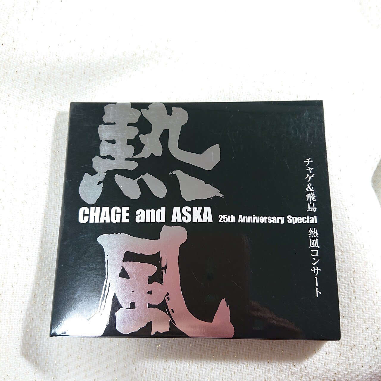 CHAGE&ASKA DVD『CHAGEandASKA 25th Anniversary Special チャゲ&飛鳥