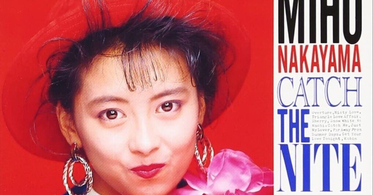 中山美穂 ～CATCH THE NITE～｜craft sound studio