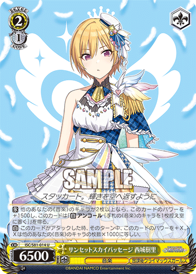 WS】チョイス宝シャニマス｜エルヴィー