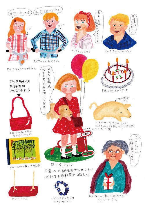 ロッタちゃんと赤い自転車』 1992年 スウェーデン 監督 ヨハンナ