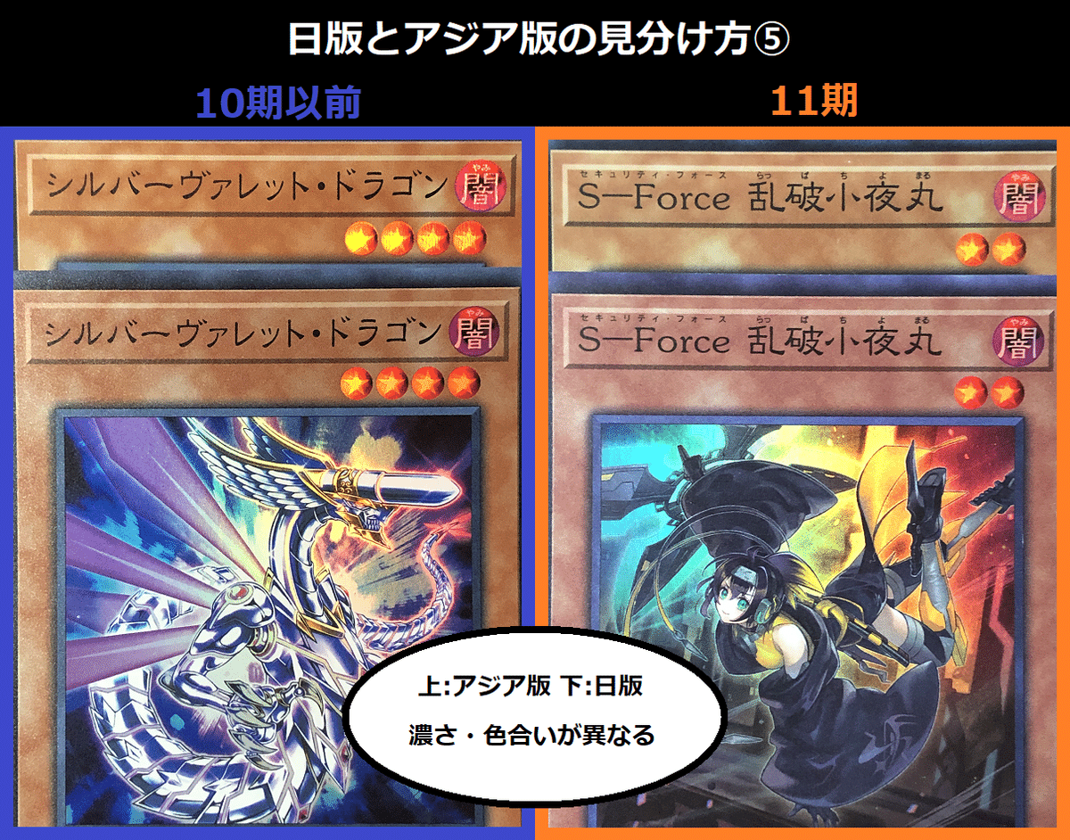 遊戯王】日版とアジア版の違い｜ぐちゃ