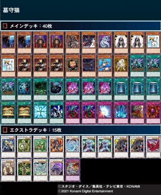 遊戯王ゲートボールのすすめその2｜電撃亭