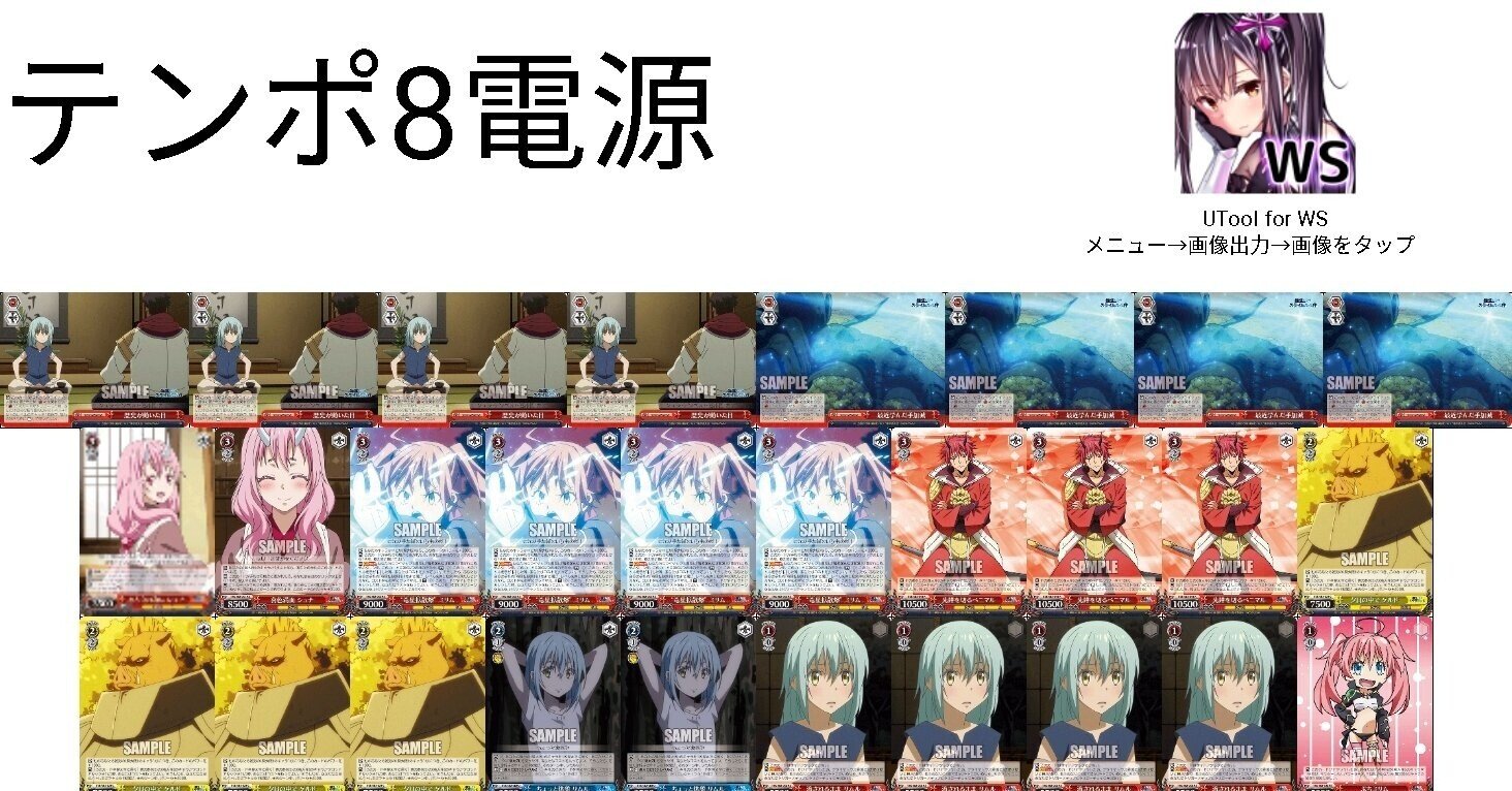 ヴァイスシュヴァルツ オーバーロード 8電源 デッキ ヴァイス