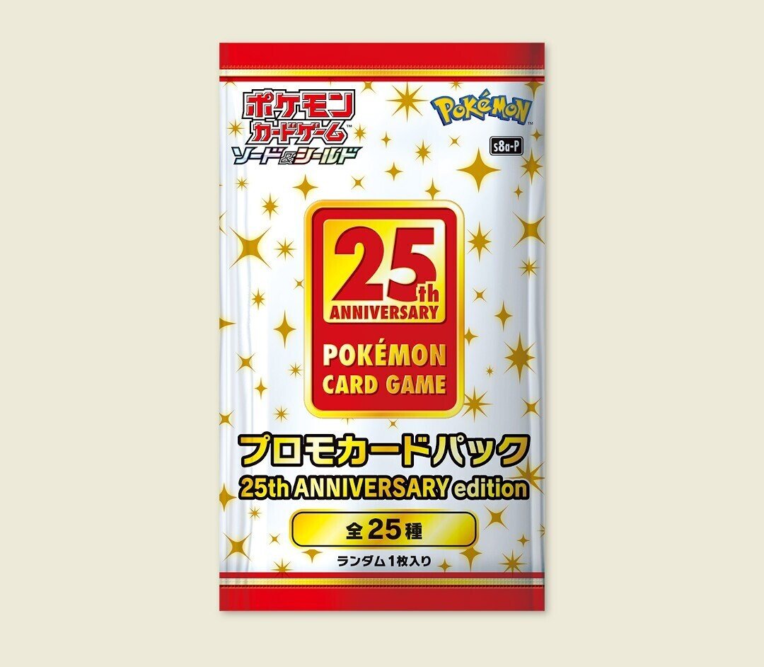 ポケカ 25th ANNIVERSARY COLLECTION プロモ 25th プロモ4パック 4