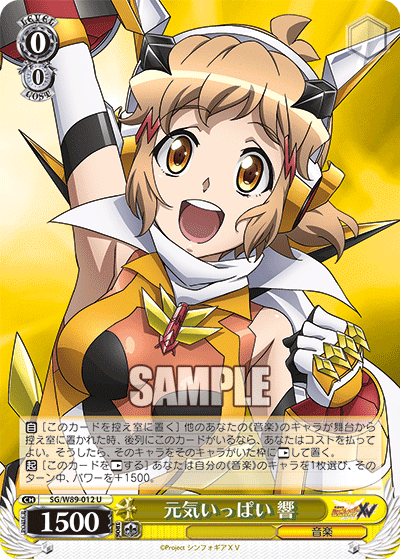 強デッキ解説：戦姫絶唱シンフォギア｜浅生なつめ