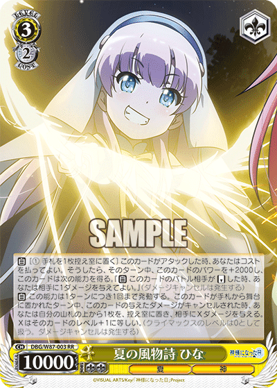 強デッキ解説：神様になった日その3｜浅生なつめ