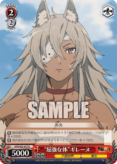 ヴァイス 無職転生 デッキ 8電源 ヴァイス 無職転生 デッキ 8電源 無職