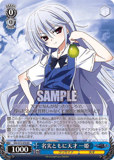 ヴァイスシュヴァルツ】グリザイア新弾Updateについて｜きょー