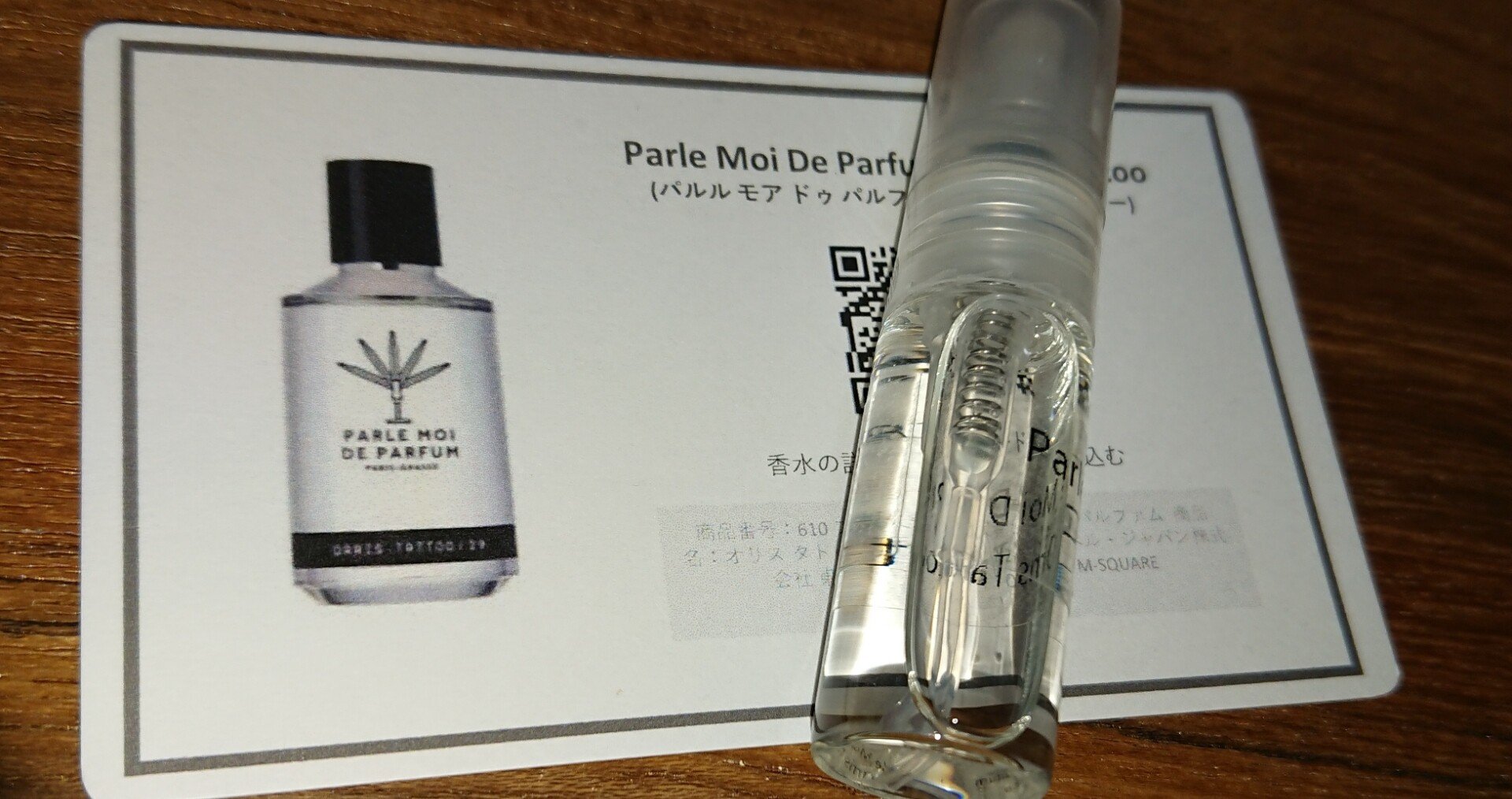 オリスタトゥー」の感想｜千綱