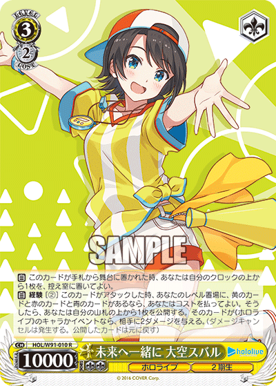 9/16】ホロライブの今日のカード！｜一般人@ヴァイスシュヴァルツ研究会