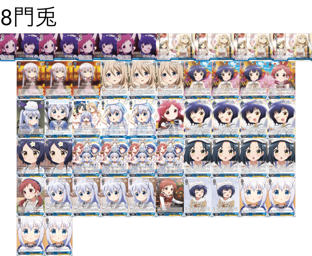 扉電源ごちうさという名のごちうさ調整記｜geroro