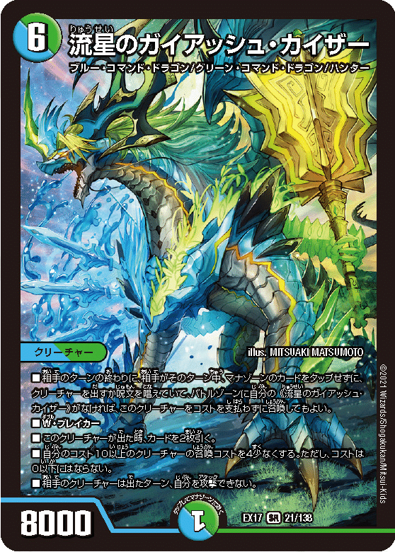 デュエマ】格安刃鬼｜椿