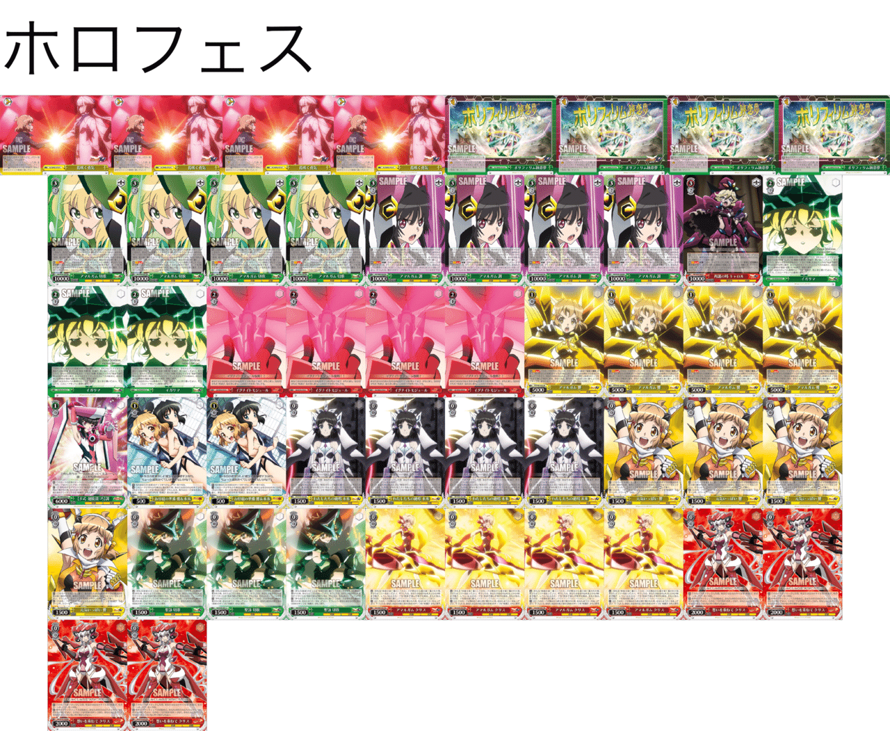 デッキ解説&対策 チョイス宝シンフォギア｜.EXE