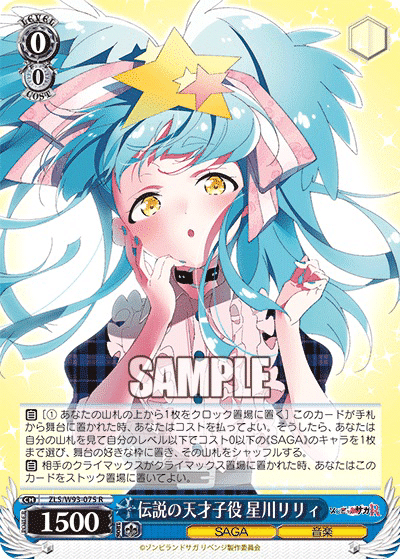 炎扉ゾンビランドサガ｜おのでぃー