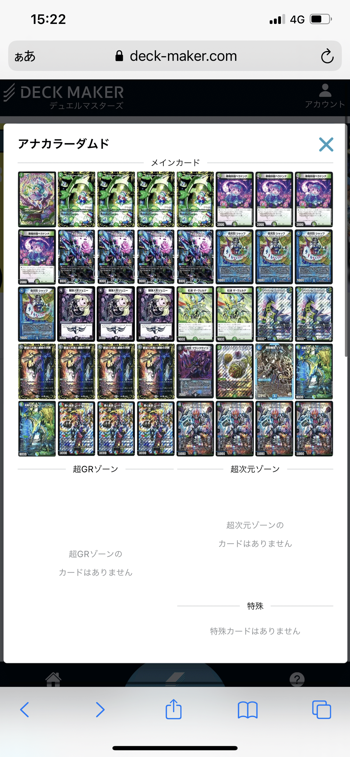 アナカラーデッドダムド 解説｜飛彩/はれ