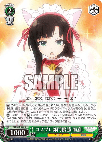 8扉アサルトリリィについて｜rakuyo