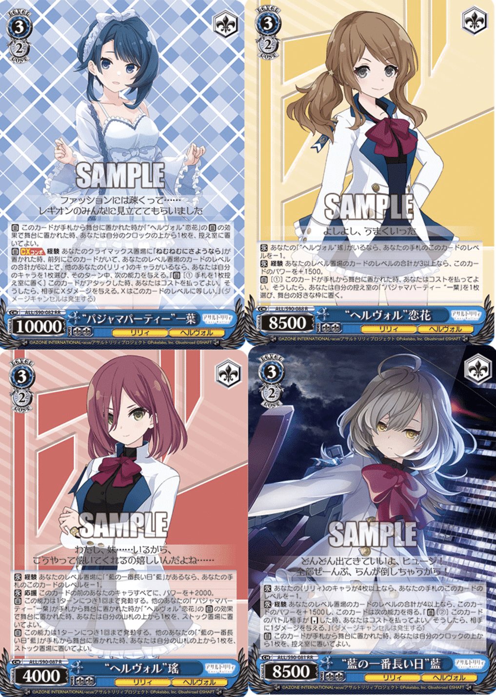 門宝アサルトリリィ(実践編)｜.EXE