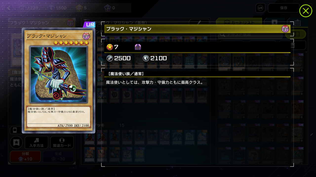 今日から始められる！ブラックマジシャンデッキのすすめ【遊戯王