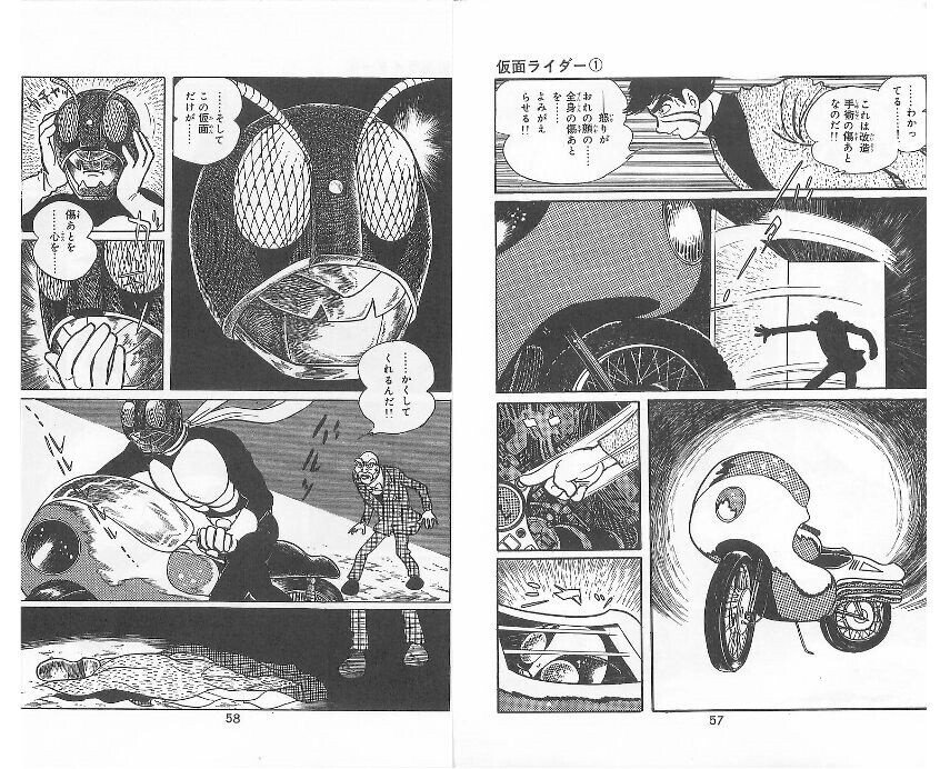 小説版『仮面ライダー1971～1973』の話 前編-2022-｜タケマサ83