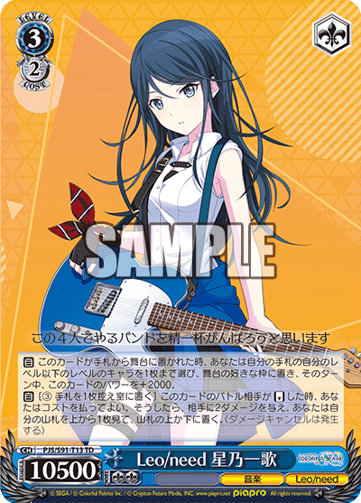 ヴァイスシュヴァルツ プロジェクトセカイ 8電源 パーツ sr ヴァイス