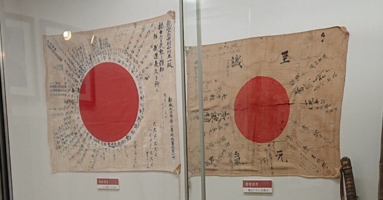 日の丸寄せ書き考｜K.WATANABE みやざきラボ