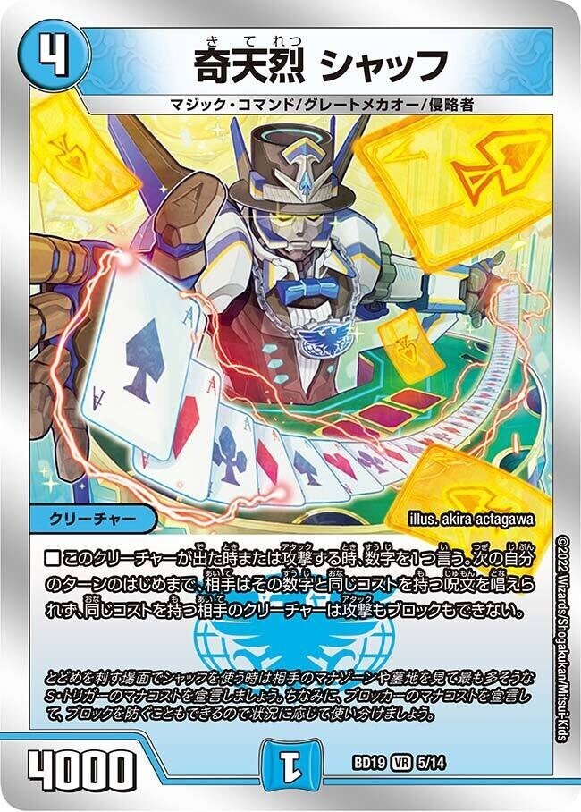 超CS入賞新デッキ！青黒星雲人ワンショット解説｜むった