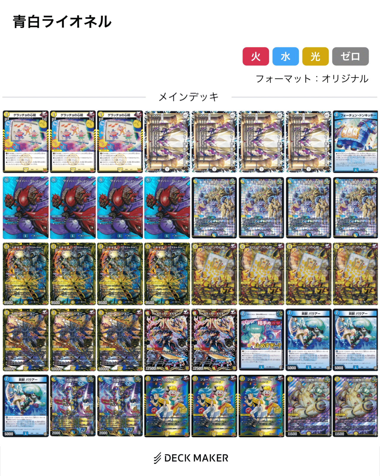 ダムド期CS準優勝🥈、他入賞多数/ゲンム期CS優勝🥇】青白ライオネル