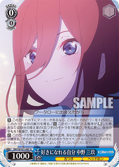 SP 割り切れない想い 中野 三玖(サイン入り) PSA102025年最新