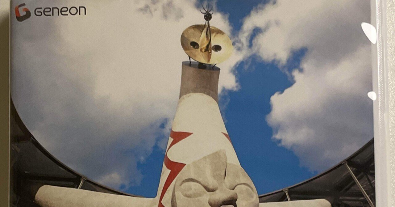 プレミア】公式長編記録映画 日本万国博('71社団法人ニュース映画製作