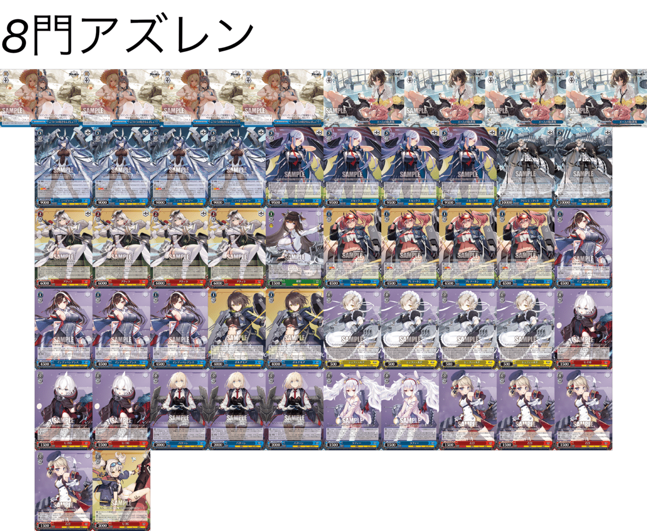 激安8門アズレンについて｜rakuyo