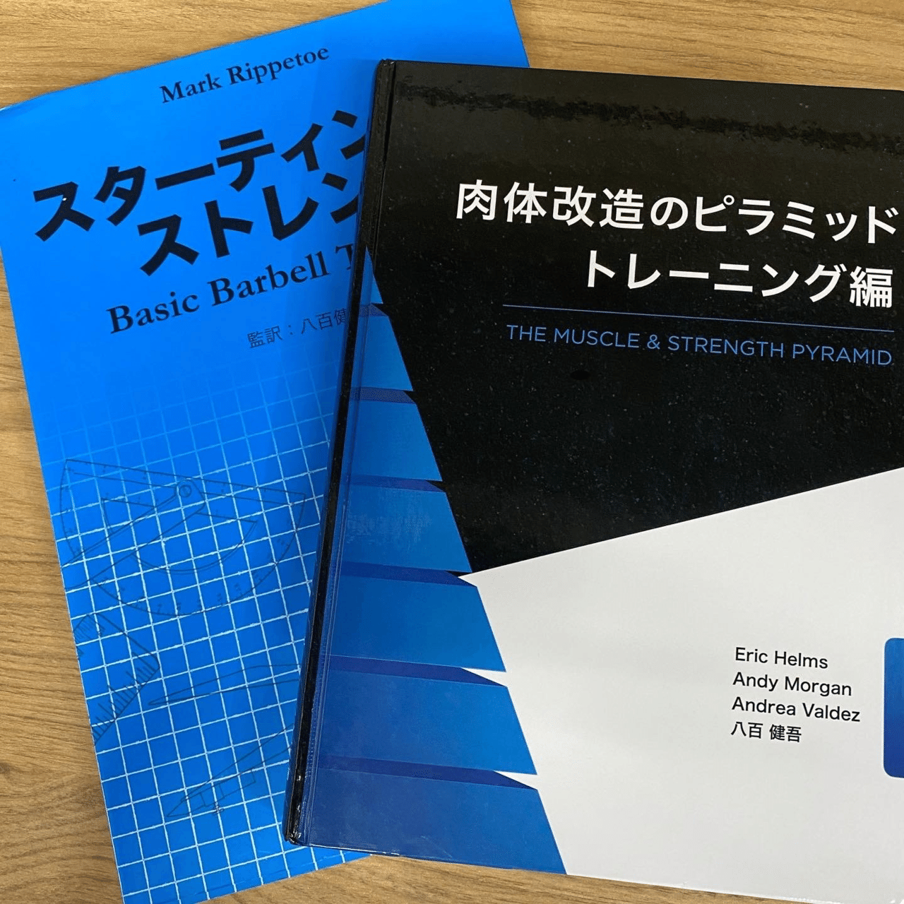 課題図書「肉体改造のピラミッド」は我々のバイブルです｜パーソナル