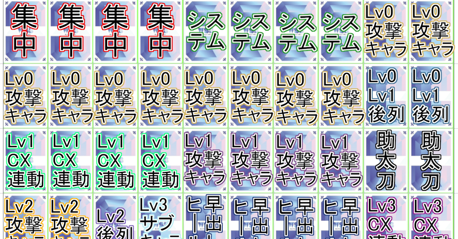 WSB】【初心者向け】デッキの組み方の基本【永久保存版】｜ちまつ