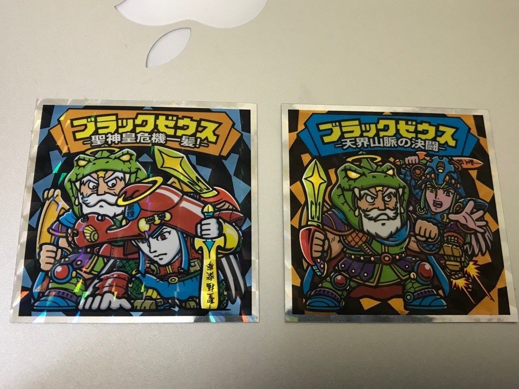 ぼくがビックリマンから学んだこと：第15弾〜ブラックゼウスと