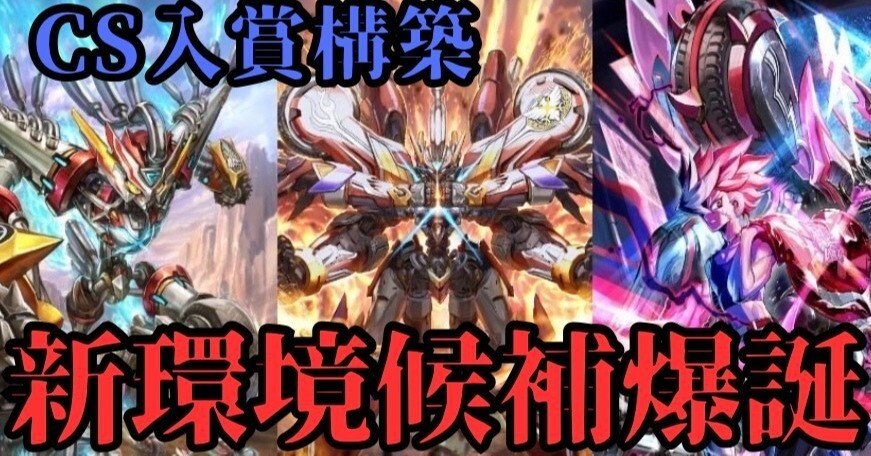 CS優勝&入賞！]超新星誕生！！オリジナル版赤黒バイク解説｜SinnZakiの日記