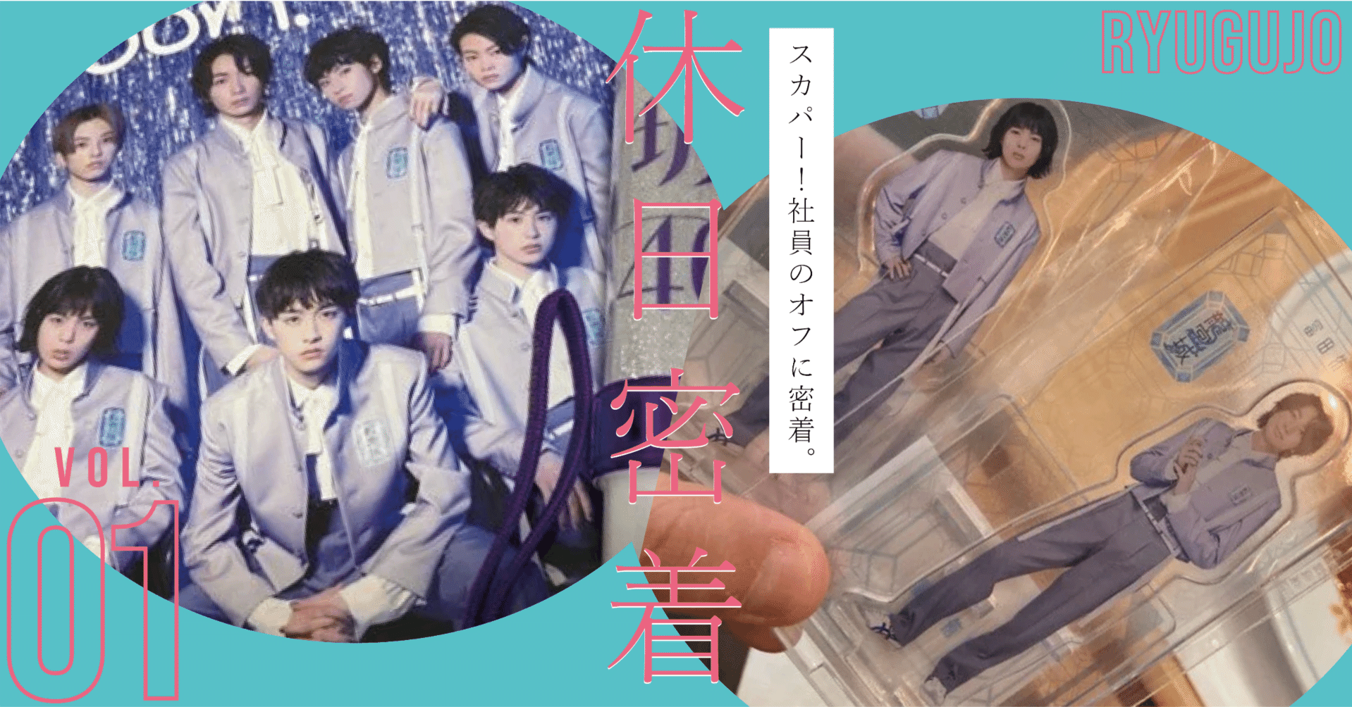 龍宮城 KEIGO 0年0組 制服ver. アクスタ アクリルスタンドvol.0～制服～ |