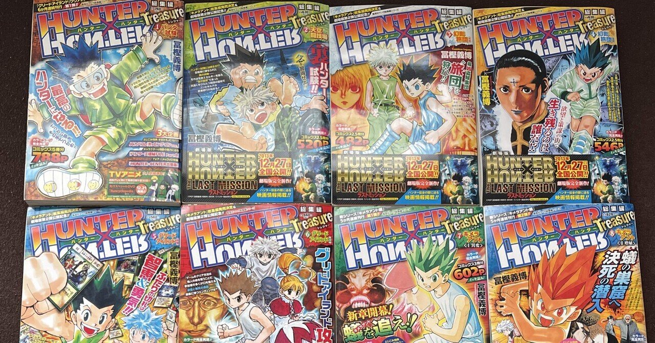 コレクション集め】ハンターハンター総集編 1〜11巻｜koma_yuki