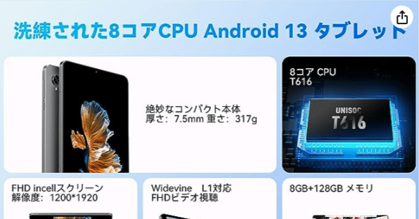 コスパ最強！！8インチタブレットHeadwolf Fpad3実機レビュー｜カンダ