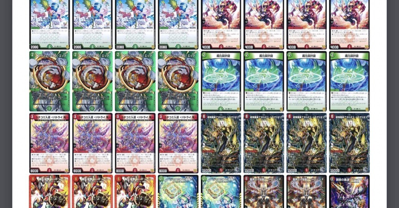 初心者向け 赤緑アポロの教科書。｜おさらぎ。