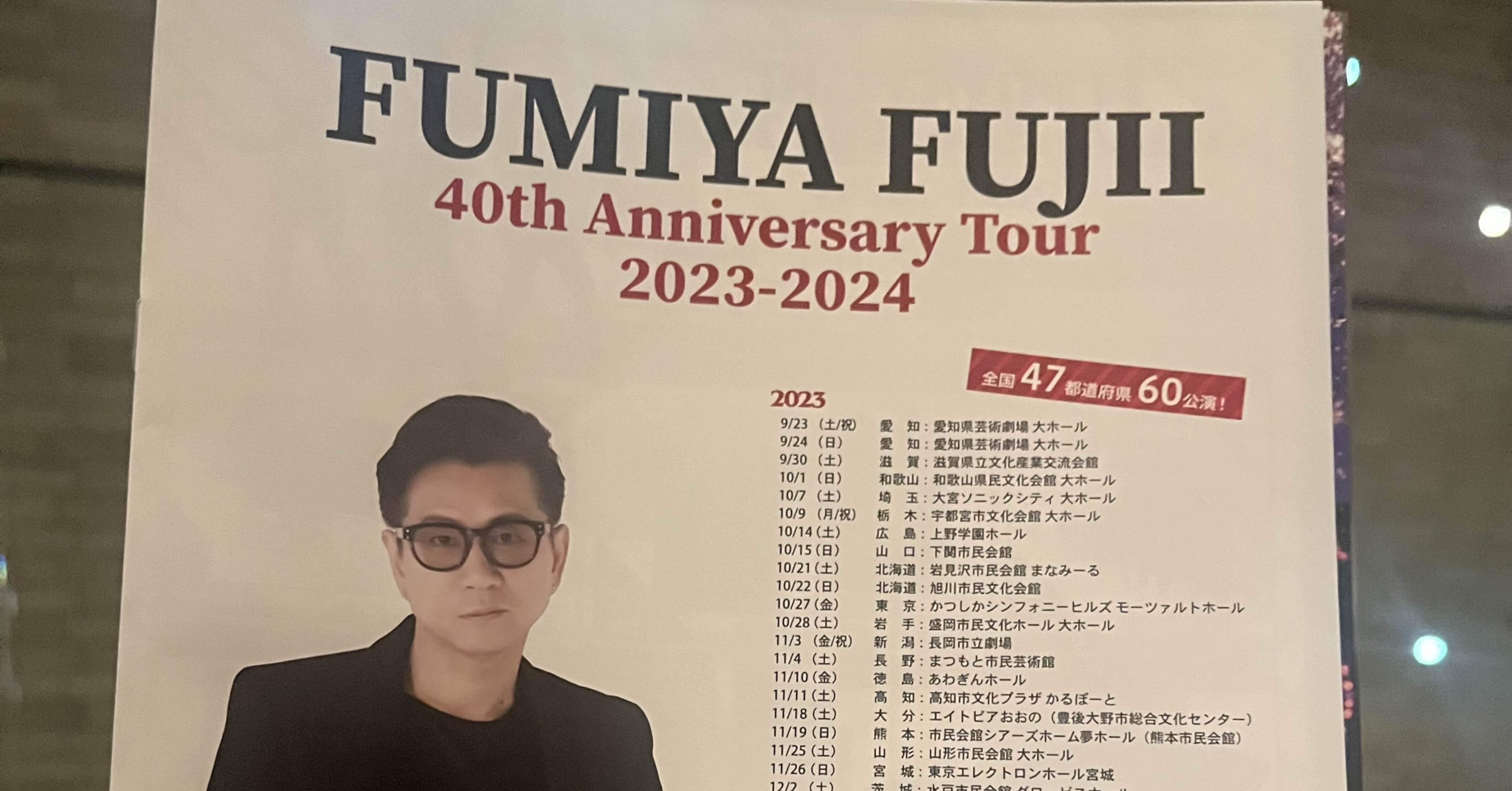 やっぱりチェッカーズがよかった藤井フミヤ40周年ライブ｜UB【Netflix