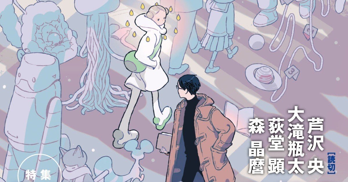 SFマガジン。1999年11月号～2025年2月号まで、241冊 セット② SF